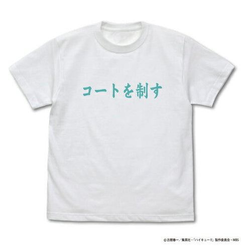 『ハイキュー!! TO THE TOP』 青葉城西高校バレーボール部「コートを制す」応援旗 Tシャツ WHITE